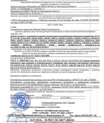 Рыбинский кабельный завод (Рыбинсккабель)