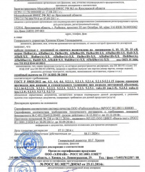 Рыбинский кабельный завод (Рыбинсккабель)