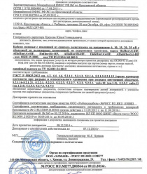 Рыбинский кабельный завод (Рыбинсккабель)