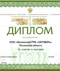 Бековский пищекомбинат