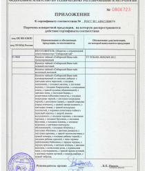 Сибирский Иван-чай