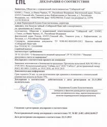 Сибирский Иван-чай