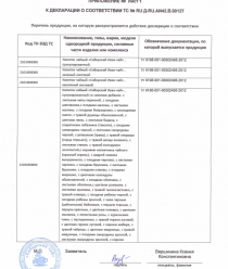 Сибирский Иван-чай