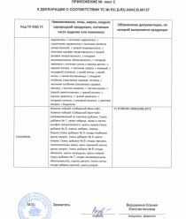 Сибирский Иван-чай