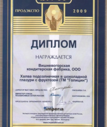 Вишневогорская Кондитерская Фабрика