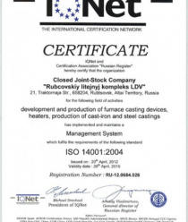 Рубцовский литейный комплекс ЛДВ