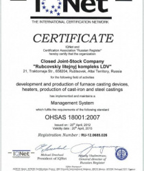 Рубцовский литейный комплекс ЛДВ