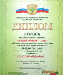 Вольский кондитер-2