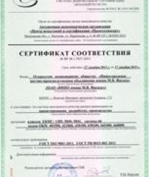 Нижегородское научно-производственное объединение имени М. В. Фрунзе