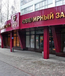 Бронницкий ювелирный завод (Бронницкий ювелир)