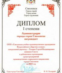 Смоленский электротехнический завод