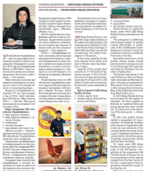 Аксайская птицефабрика