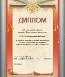 Аксайская птицефабрика