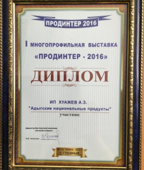 ИП Хуажев А.З.