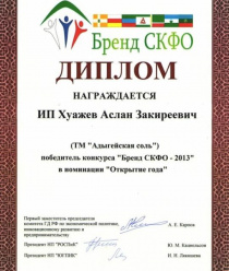 ИП Хуажев А.З.