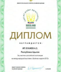 ИП Хуажев А.З.