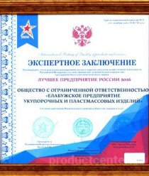 УкупрПласт