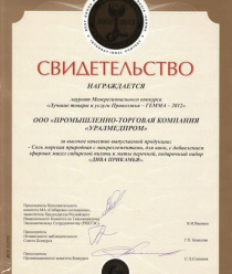 Уралмедпром