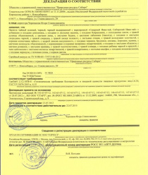 Товарищество Северные Чаи