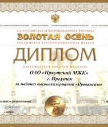 Иркутский масложиркомбинат