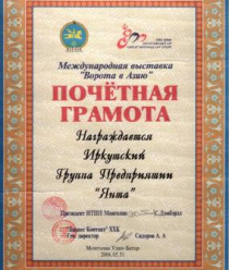 Иркутский масложиркомбинат