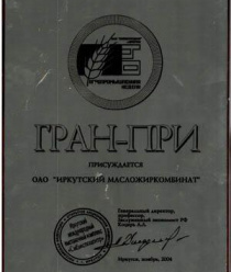 Иркутский масложиркомбинат