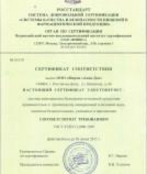 Фирма Аква-Дон