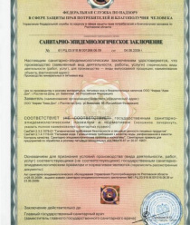 Фирма Аква-Дон