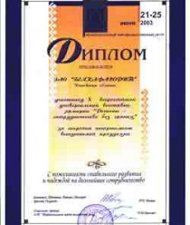 Белка-Фаворит