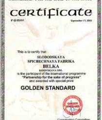 Белка-Фаворит