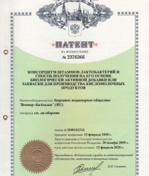 Вектор-БиАльгам