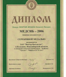 Вектор-БиАльгам