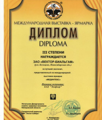 Вектор-БиАльгам