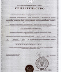 Пермский Завод Бытовой Химии