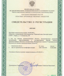 Пермский Завод Бытовой Химии