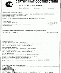 Бит Комплект