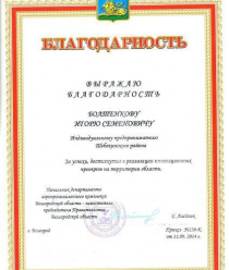 ИП Болтенков