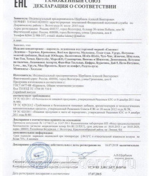 Сказка-Леденцы