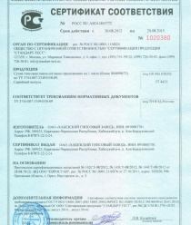 Хабезский Гипсовый Завод