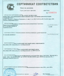 Хабезский Гипсовый Завод