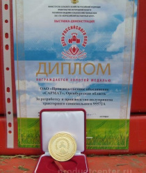 Орский завод тракторных прицепов (ПО САРМАТ)