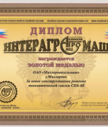 Миллеровосельмаш