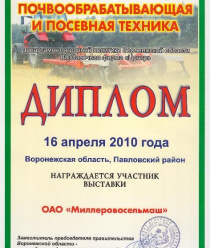 Миллеровосельмаш