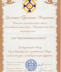 Миллеровосельмаш