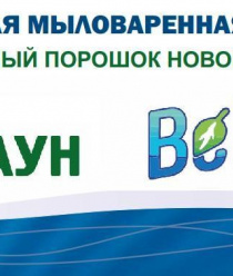 Евразийская Мыловаренная Компания