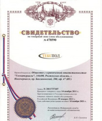 Геоматериалы