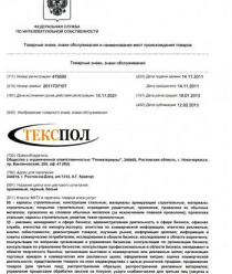 Геоматериалы