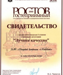 Пищевой комбинат Азовский