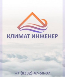 Климат Инженер