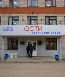 Артинский механический завод (АРТИ)